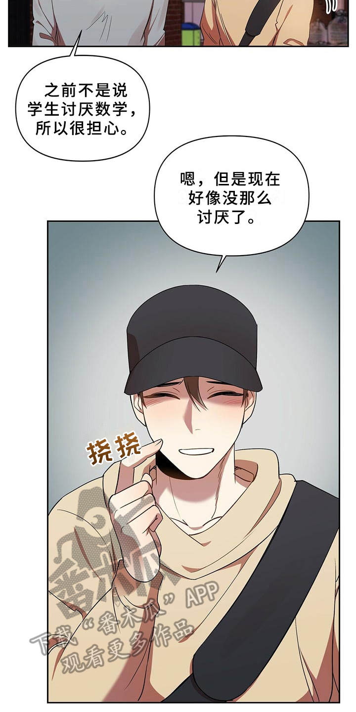 第14章：拽上楼1