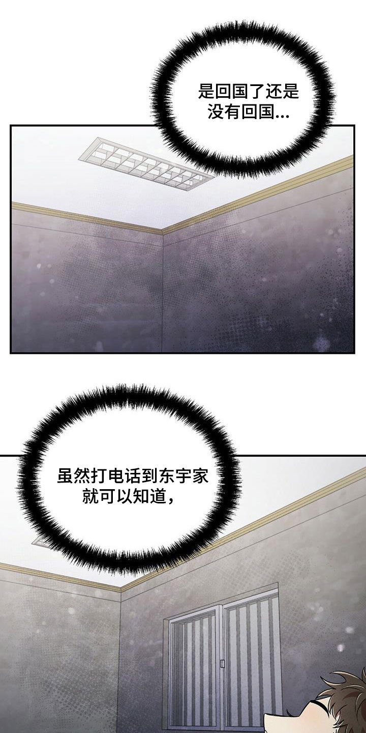 第54章：你在等我吗2