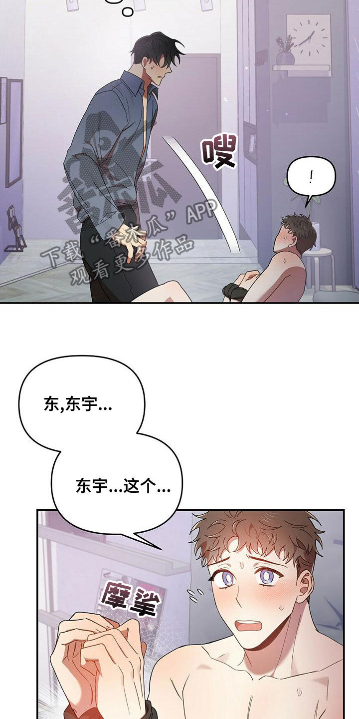 第66章：会后悔的2