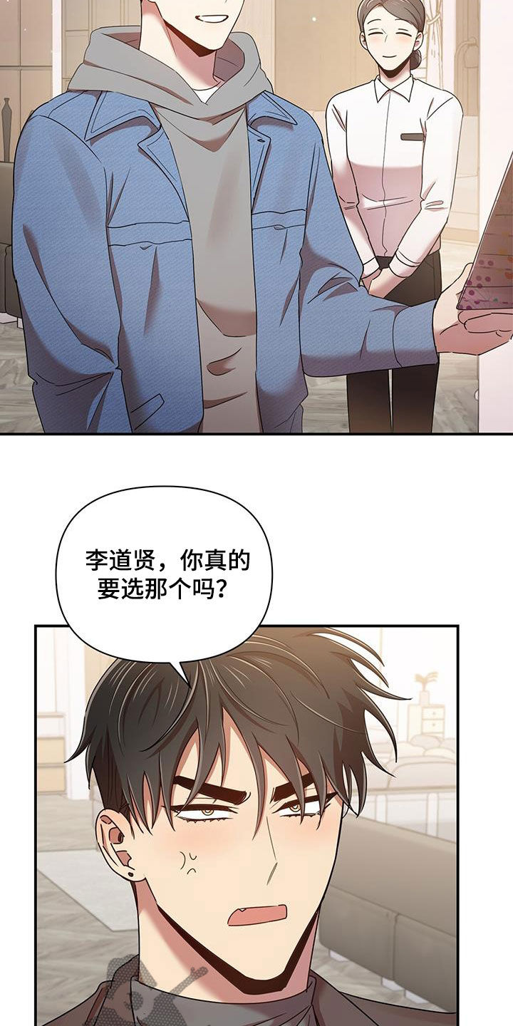 第85章：买家具1