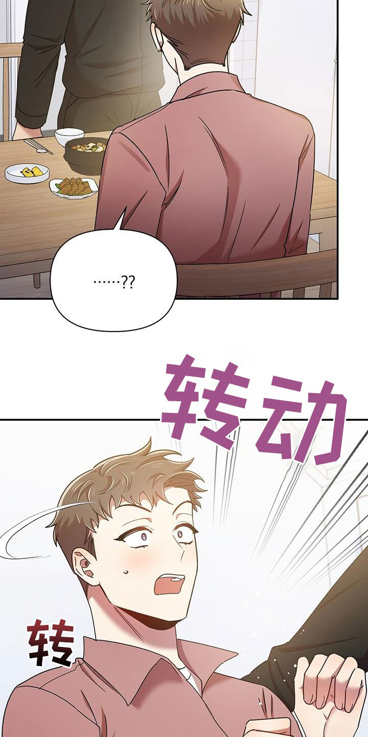 第82章：不会停下3