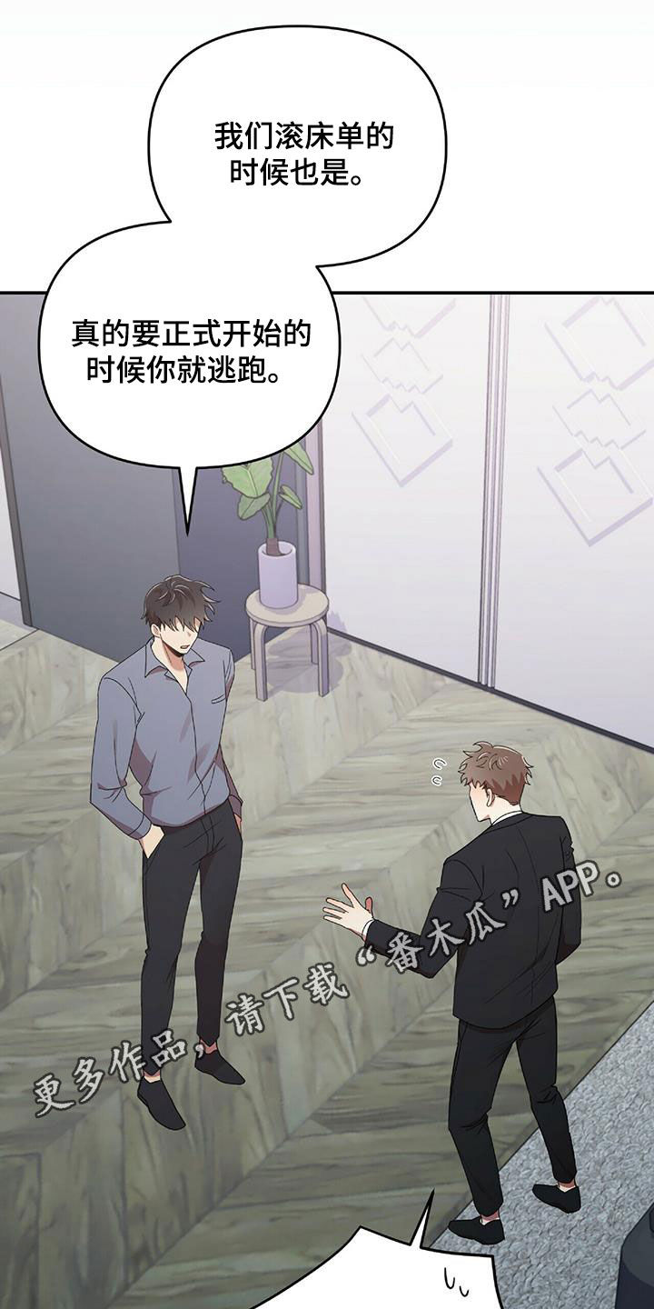 第64章：凶狠告白0