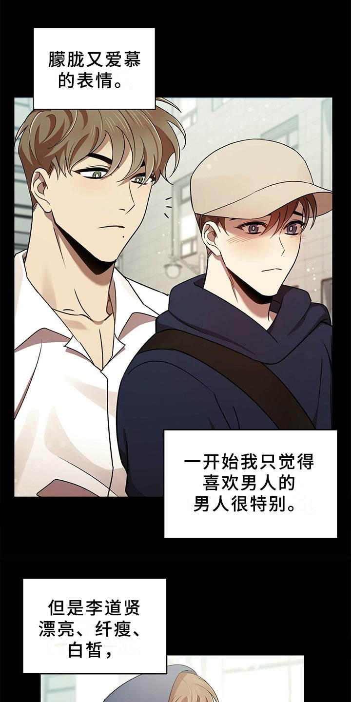 第18章：一无所知2