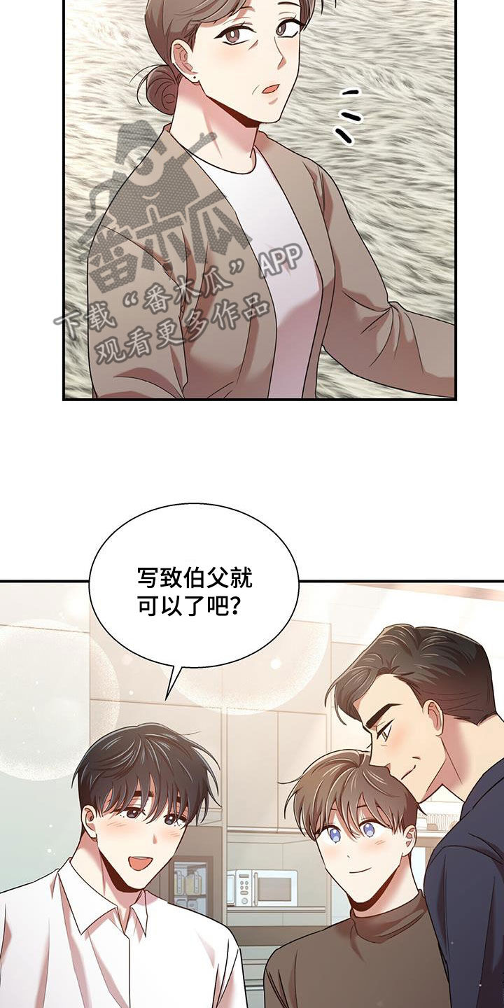 第98章：【番外】要幸福2