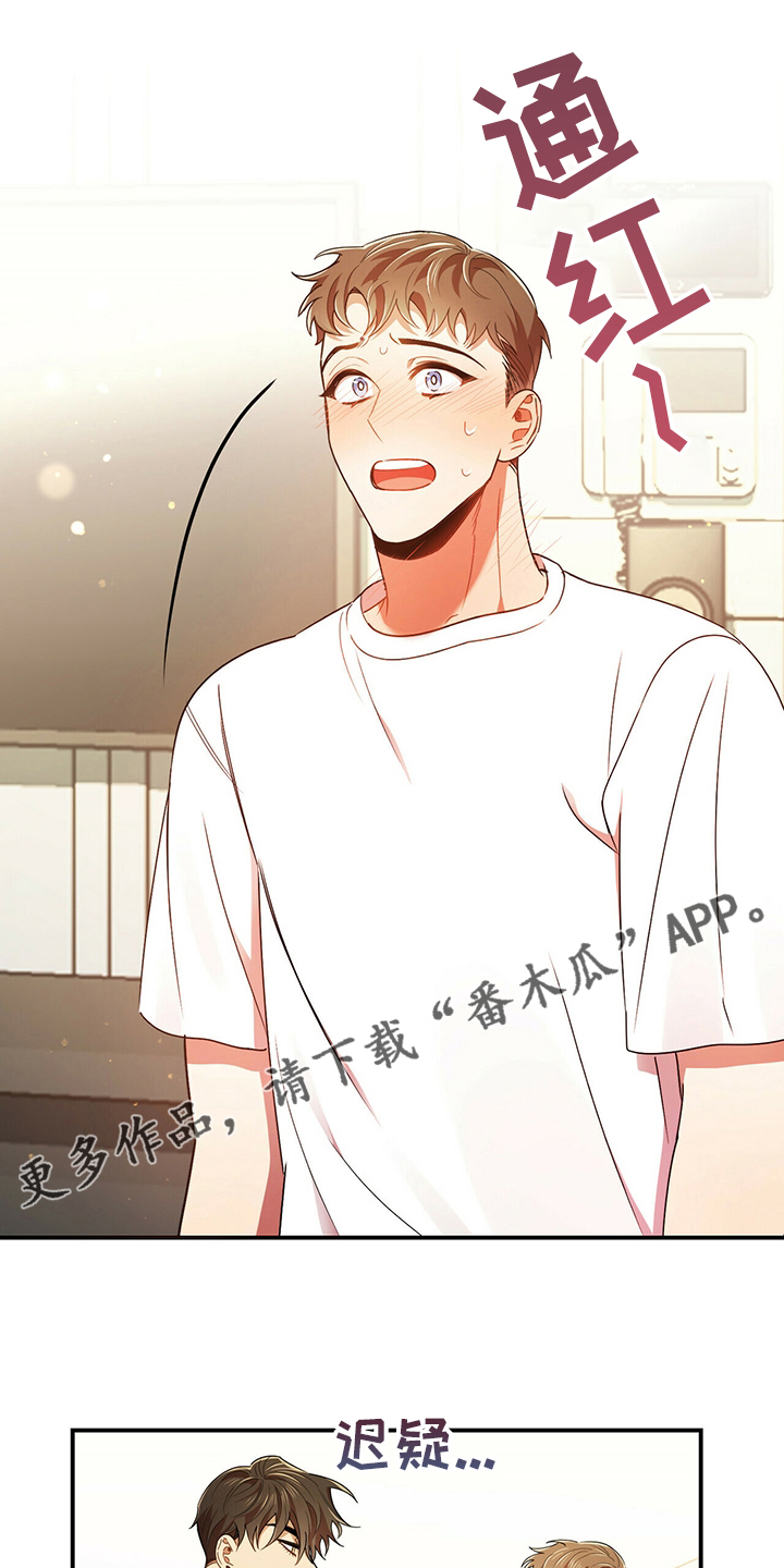 第38章：我喜欢你0