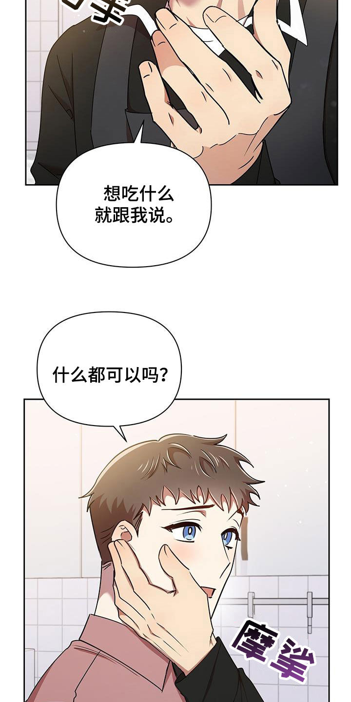 第80章：因为喜欢你3