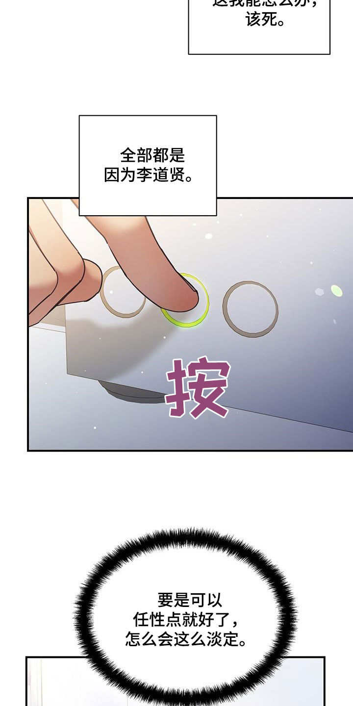 第96章：【番外】毫无头绪1