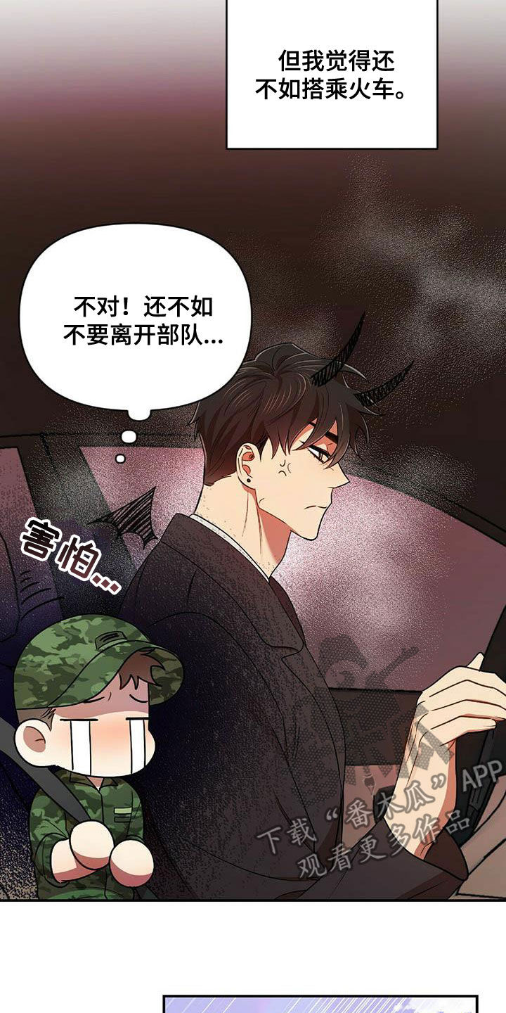 第50章：告白之后2