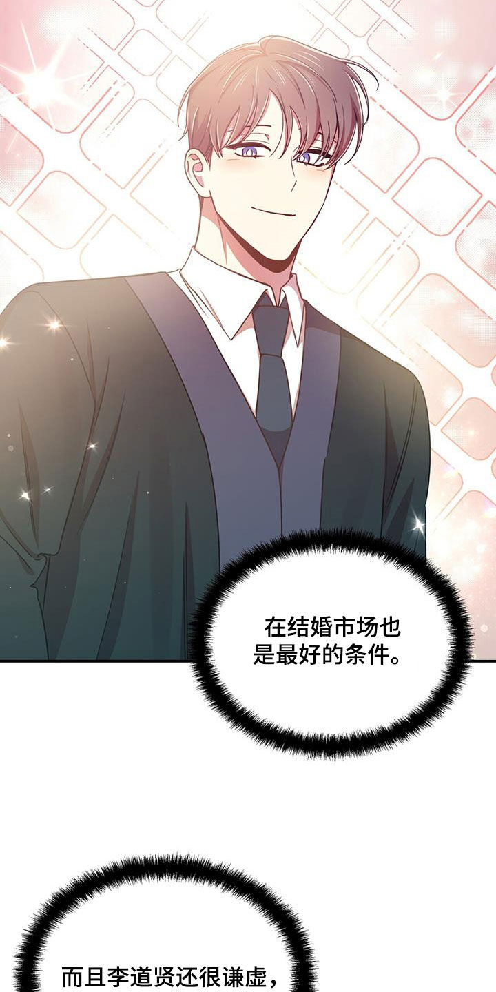 第96章：【番外】毫无头绪3