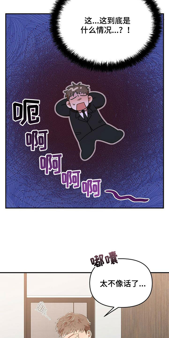 第61章：毫无招架之力4