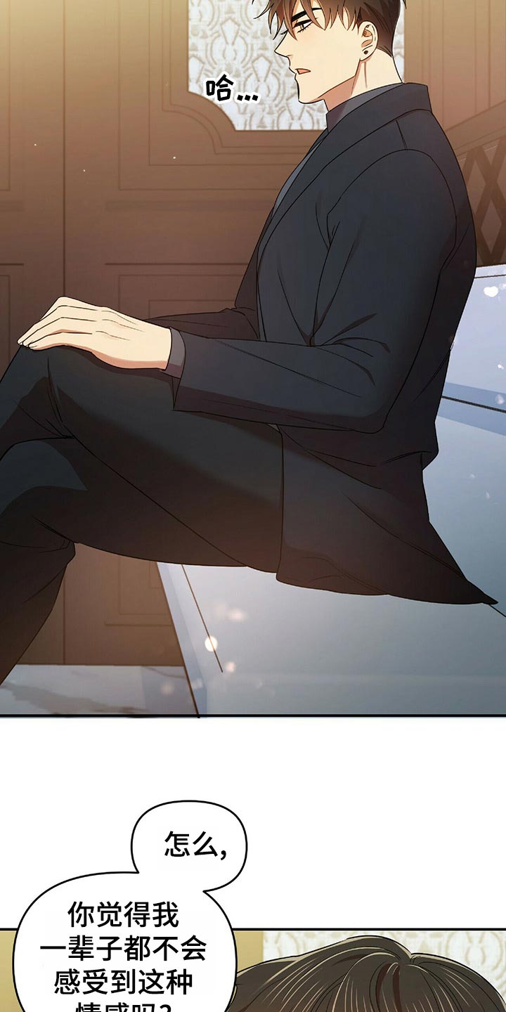 第42章：百天的等待1