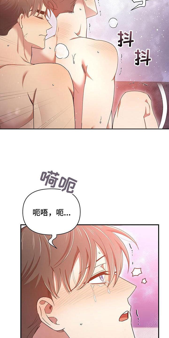 第95章：【番外】没有吃醋3