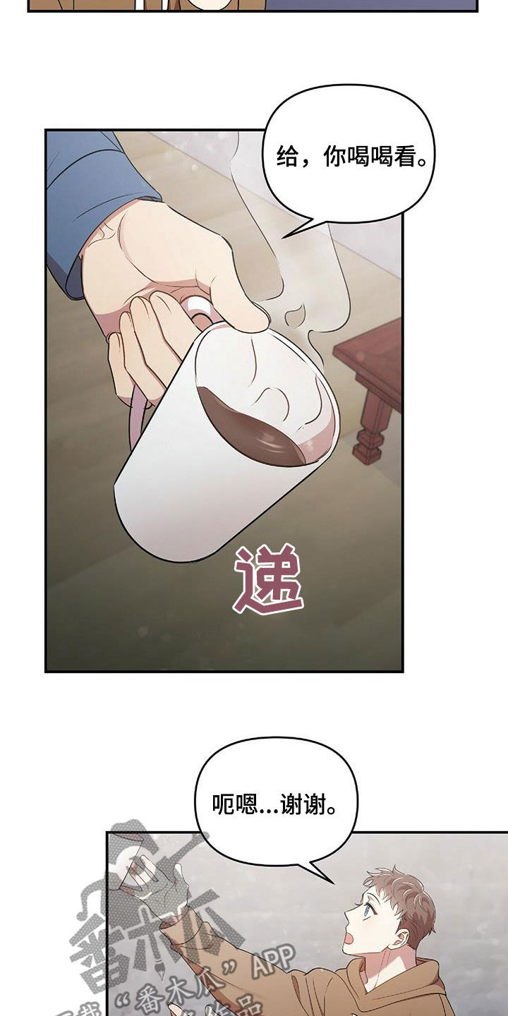 第57章：彼此相爱3