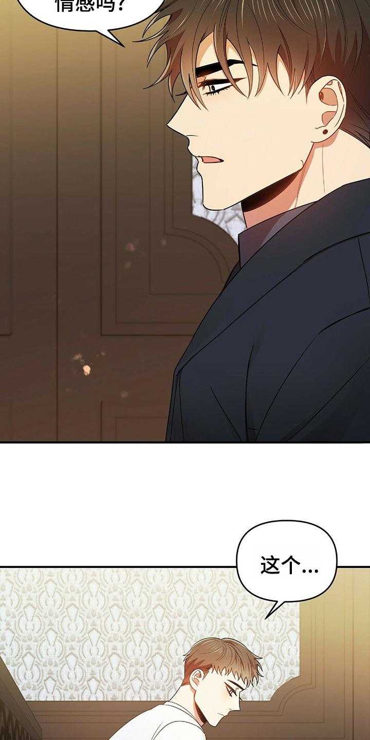 第42章：百天的等待2