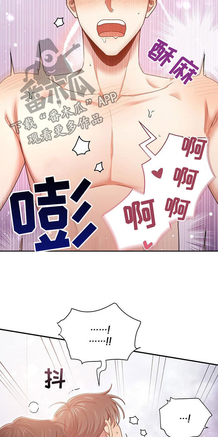 第95章：【番外】没有吃醋2