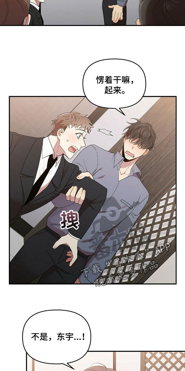 第62章：我不理解2