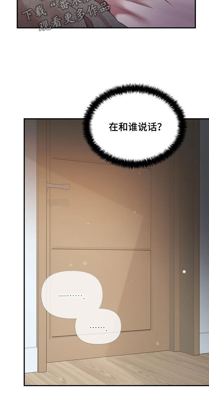 第91章：不是他3