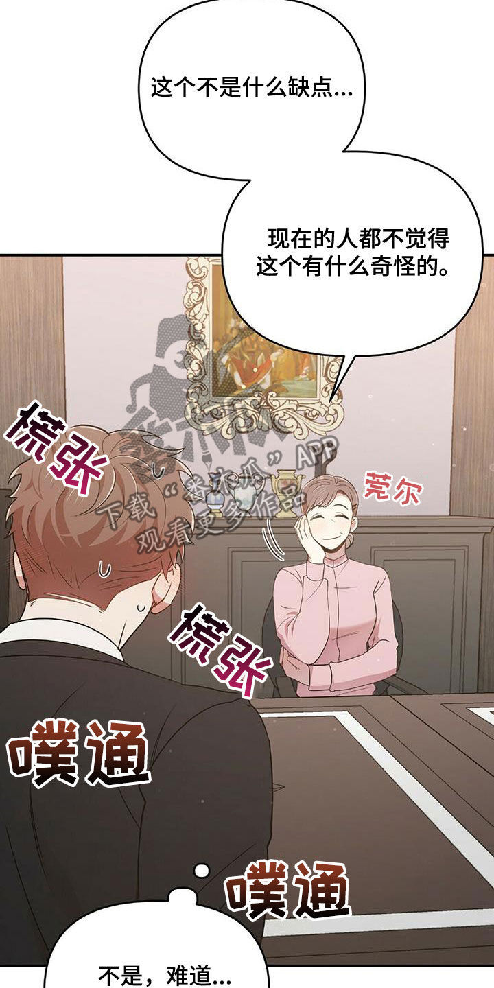 第60章：蒙在鼓里4