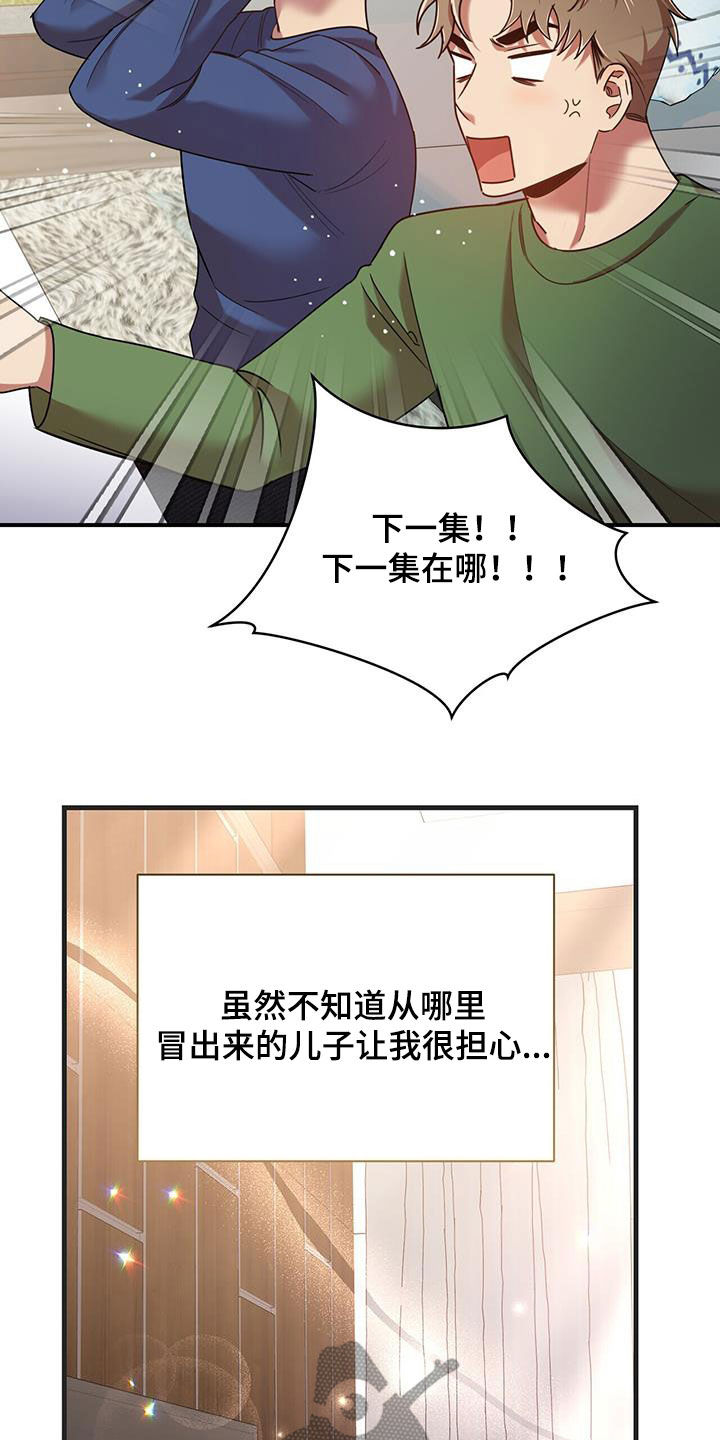 第98章：【番外】要幸福4