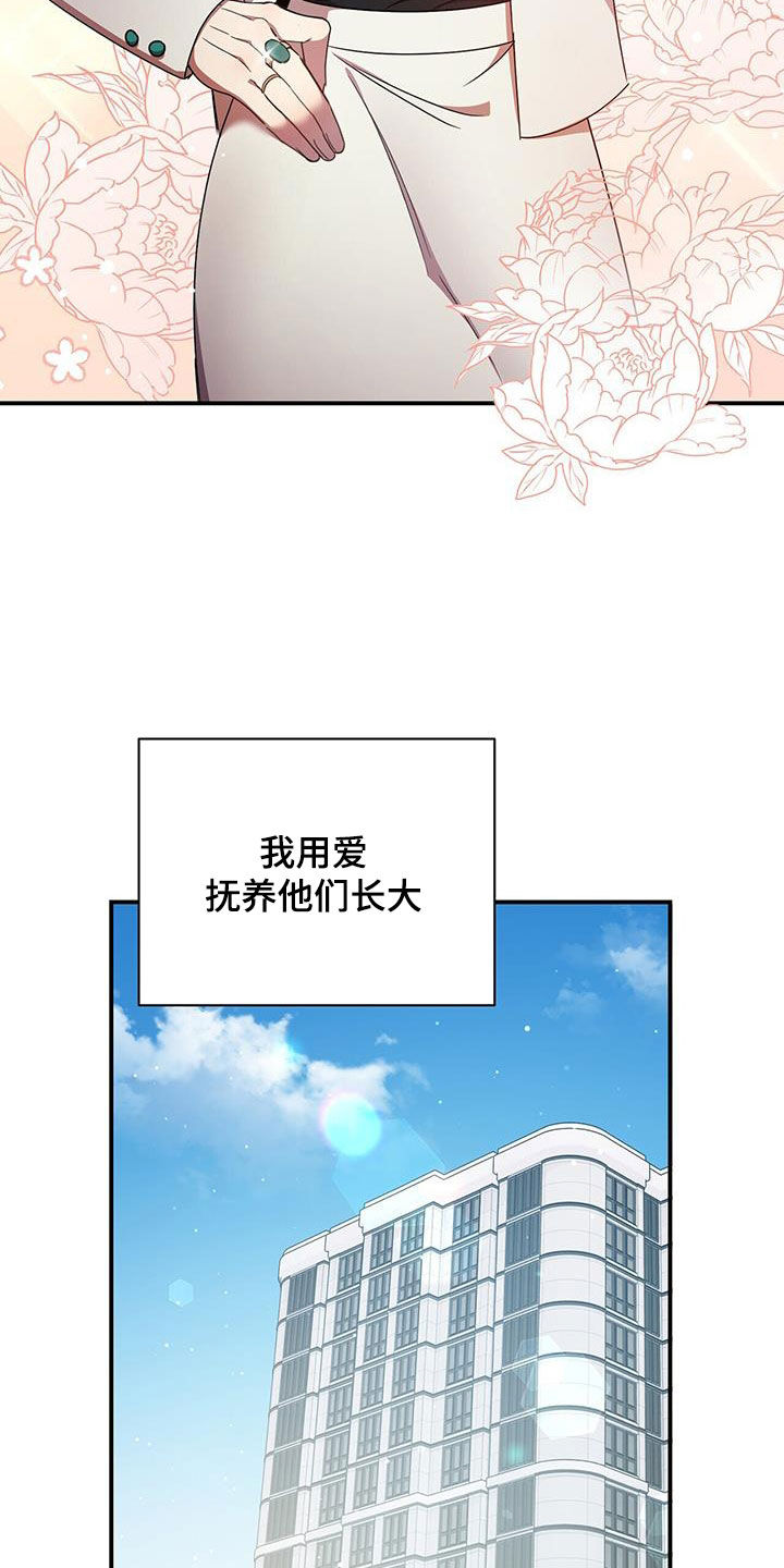 第97章：【番外】三个儿子1