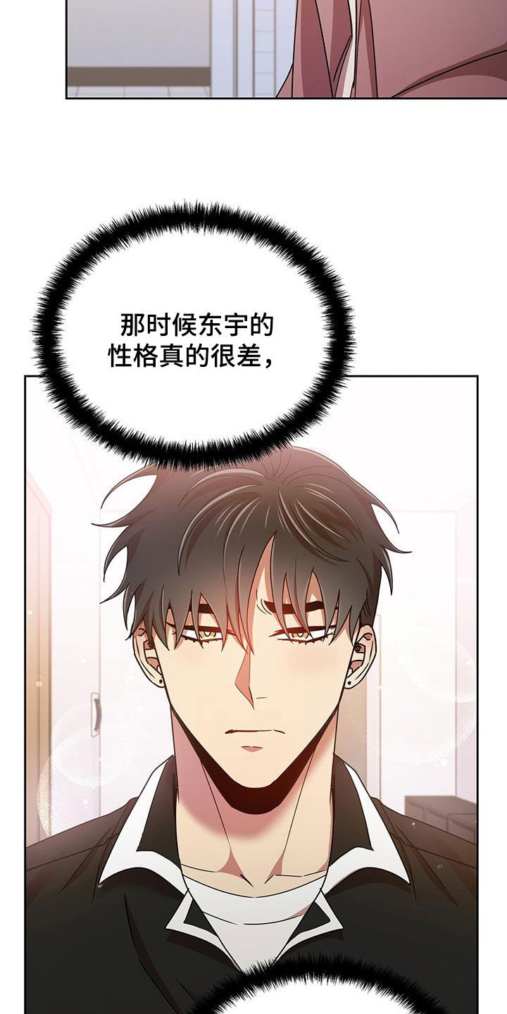 第79章：分手的话4