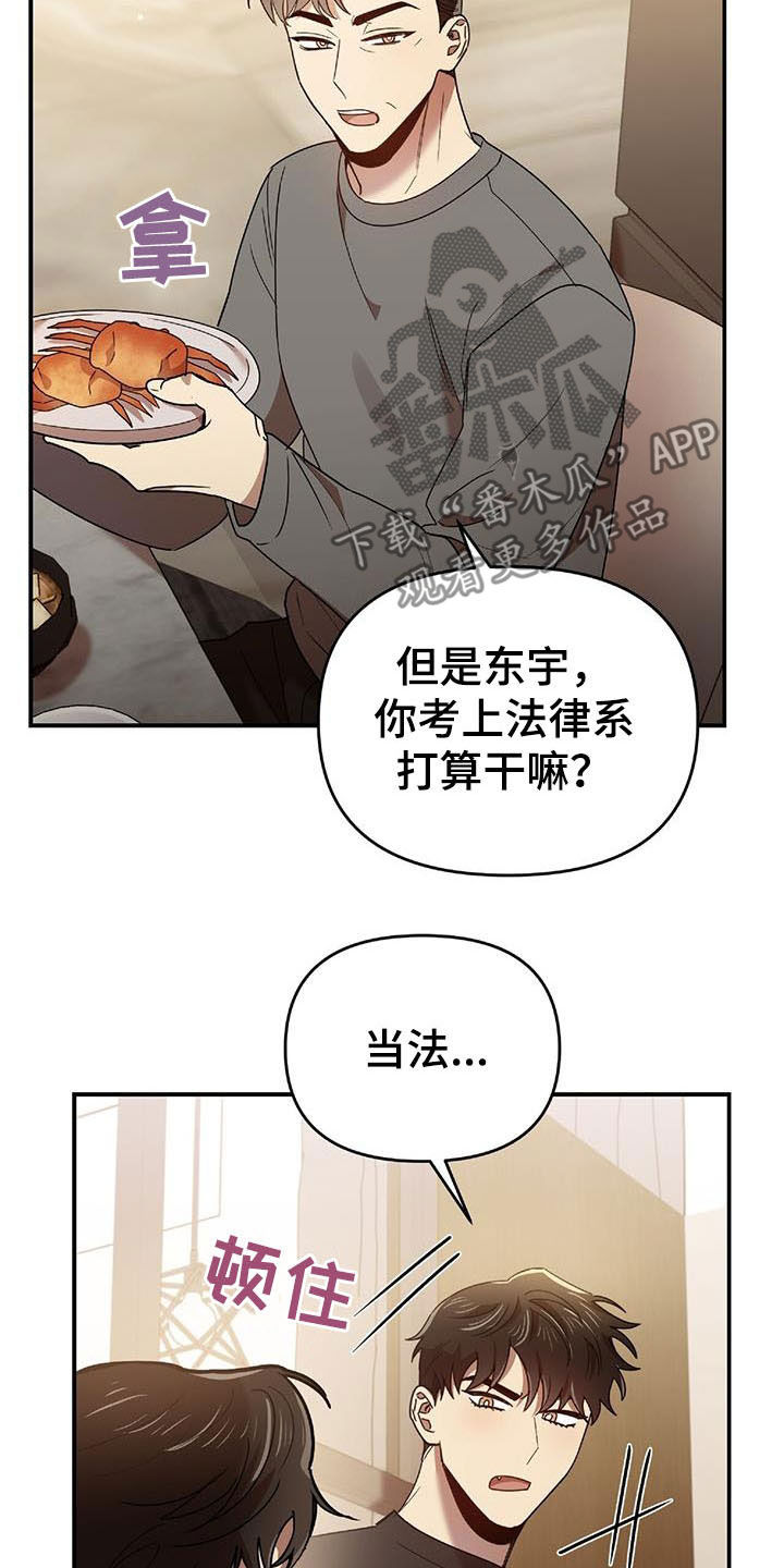 第76章：补习老师4