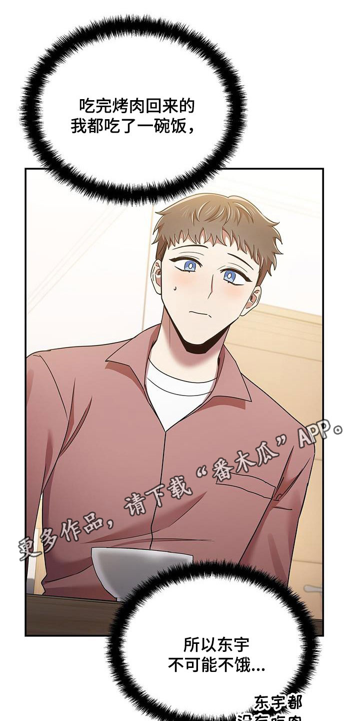 第82章：不会停下0