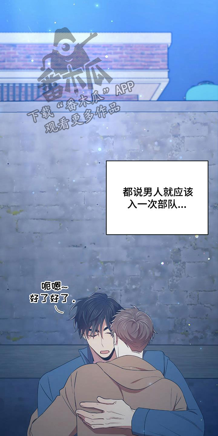 第55章：不能没有你4