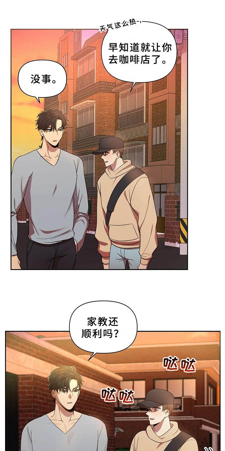 第14章：拽上楼0