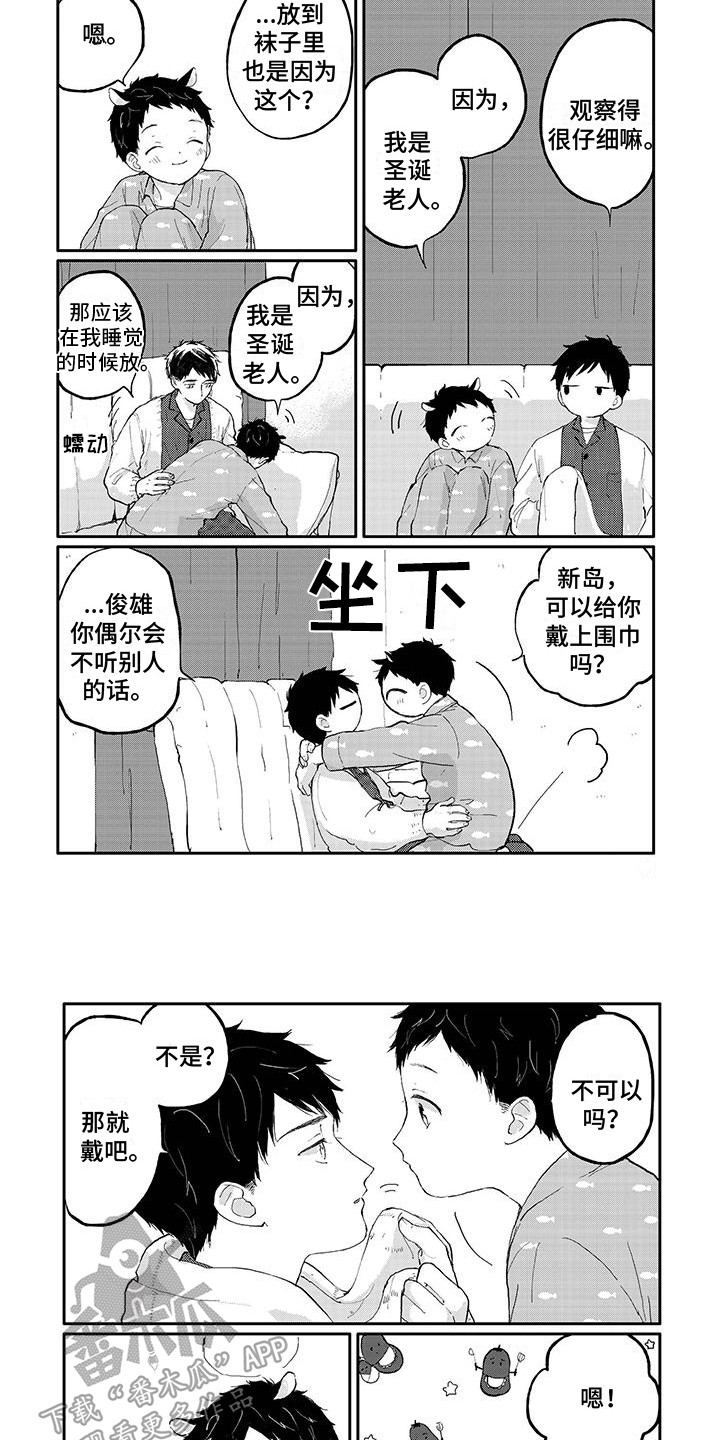 第28章：圣诞礼物2