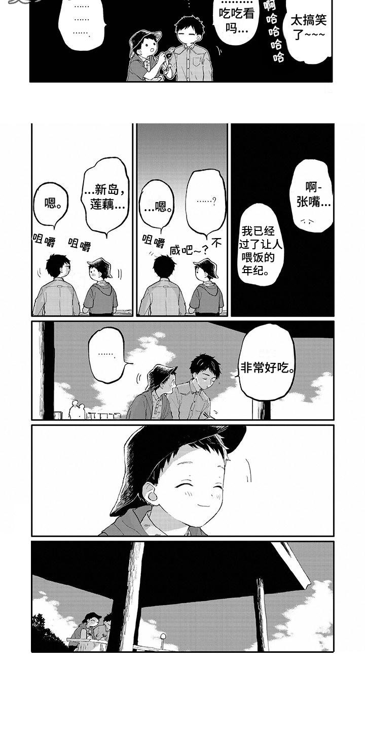 第26章：日记画本2