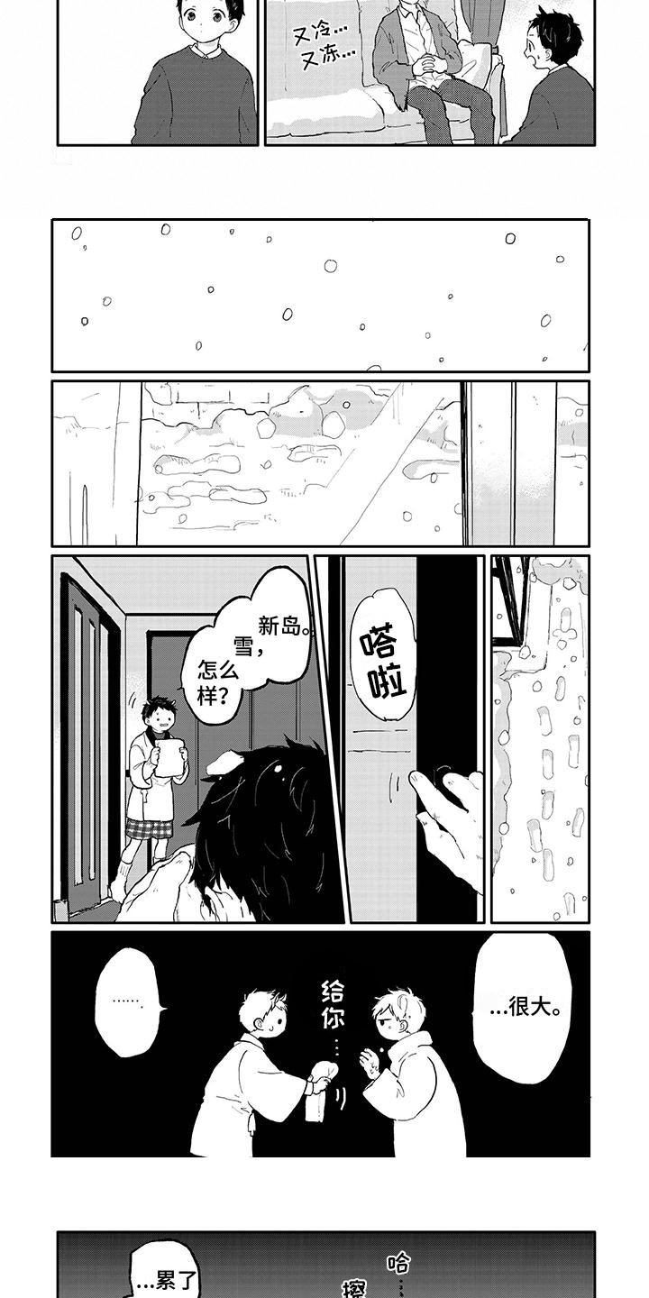 第3章：下雪了2