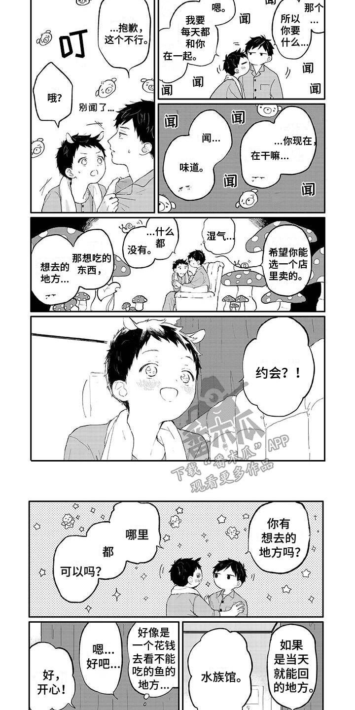 第25章：水族馆3