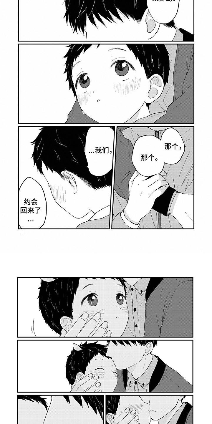 第41章：很喜欢3