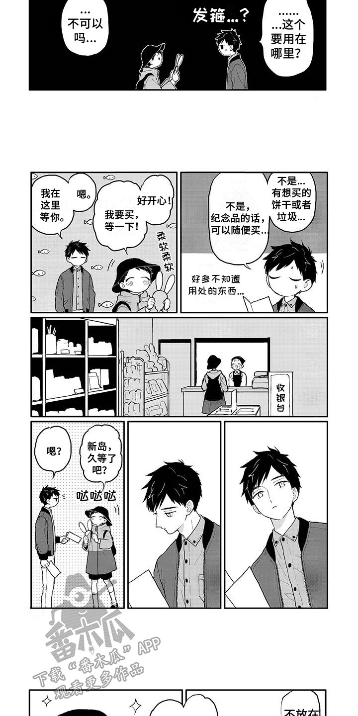 第40章：兔子牧场2