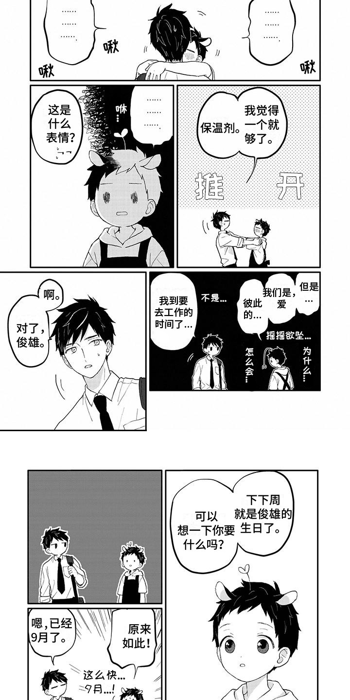 第42章：期待着3