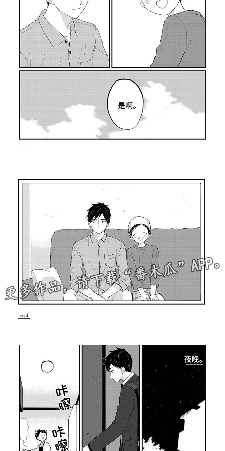 第45章：请多关照（完结）1