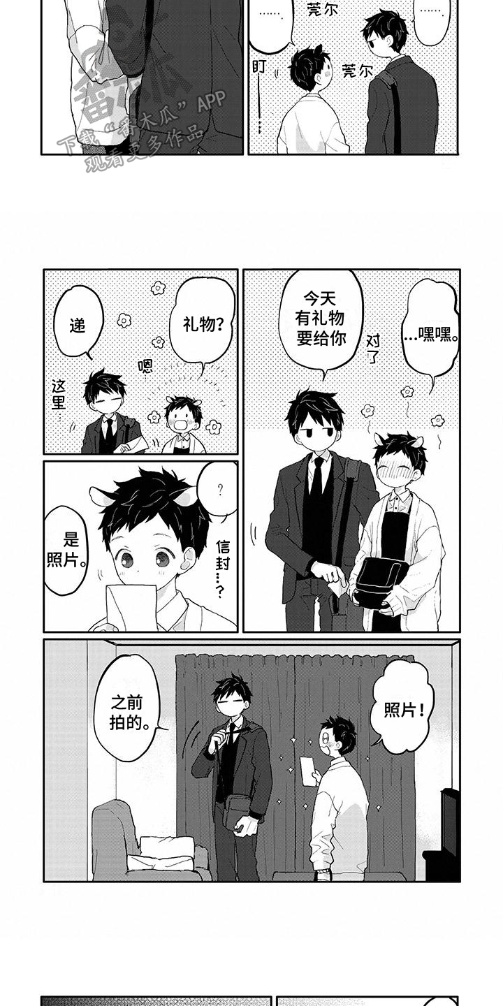 第45章：请多关照（完结）3