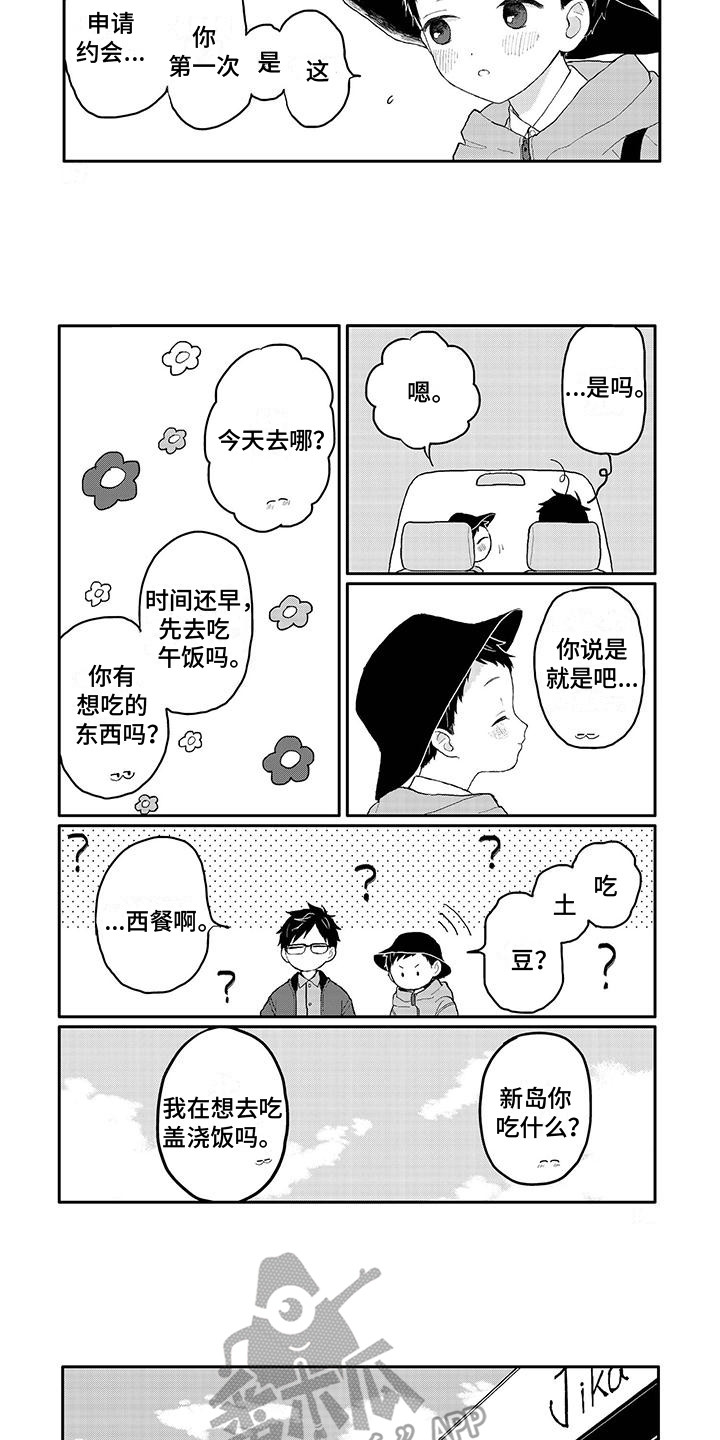第39章：兜风2