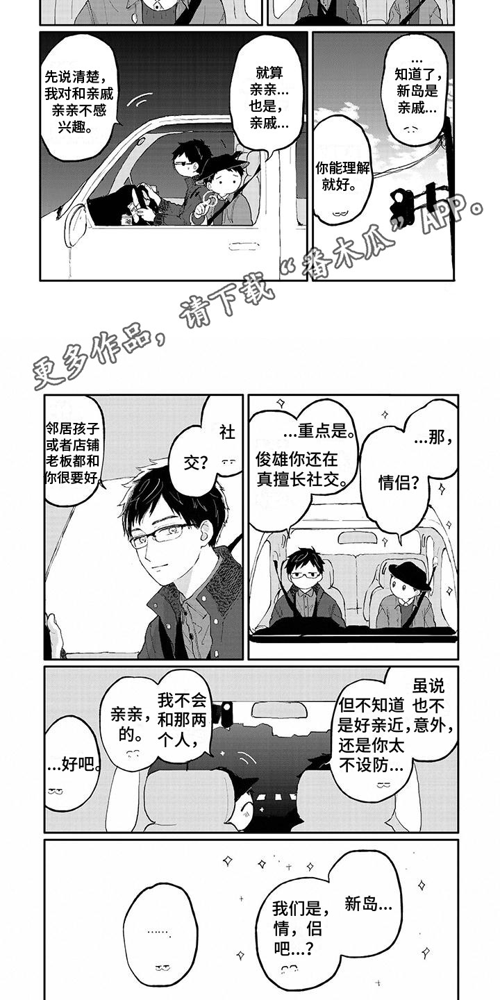 第27章：弹页书4