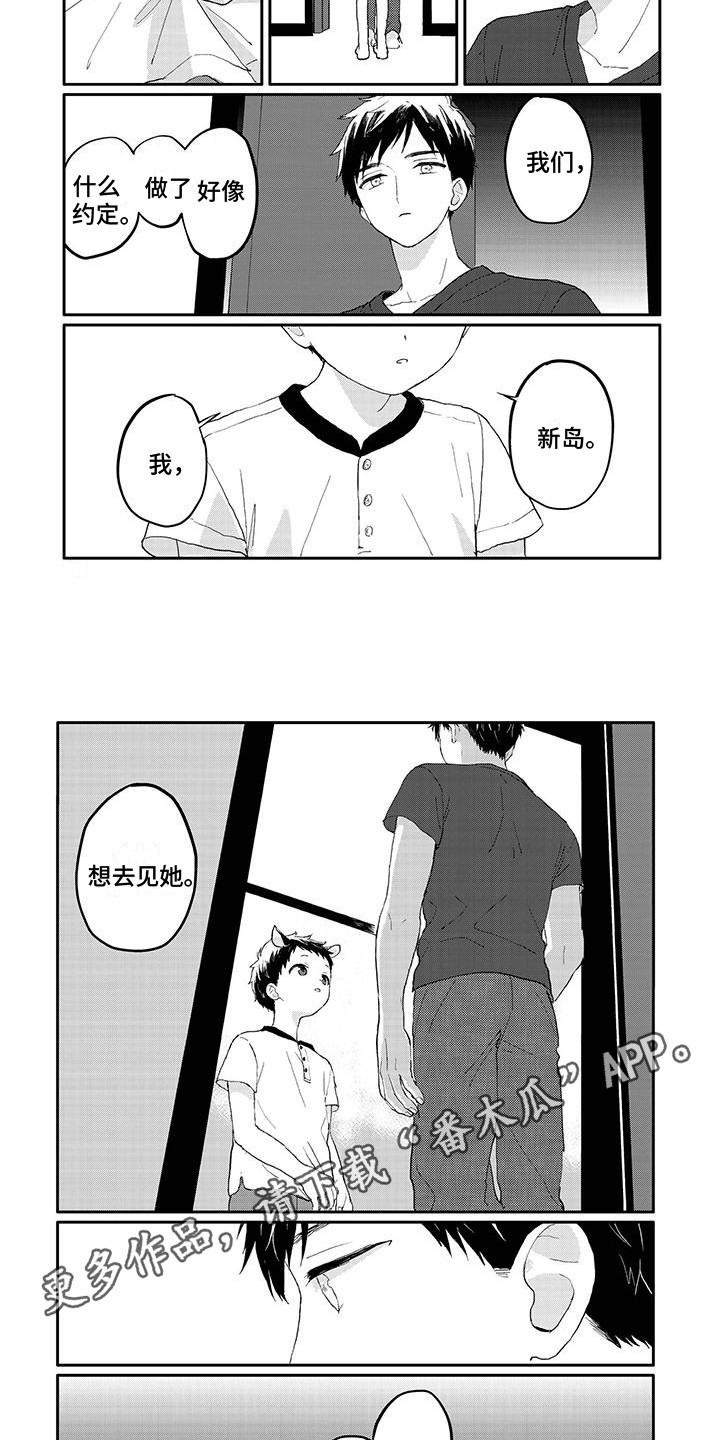 第20章：下决心1