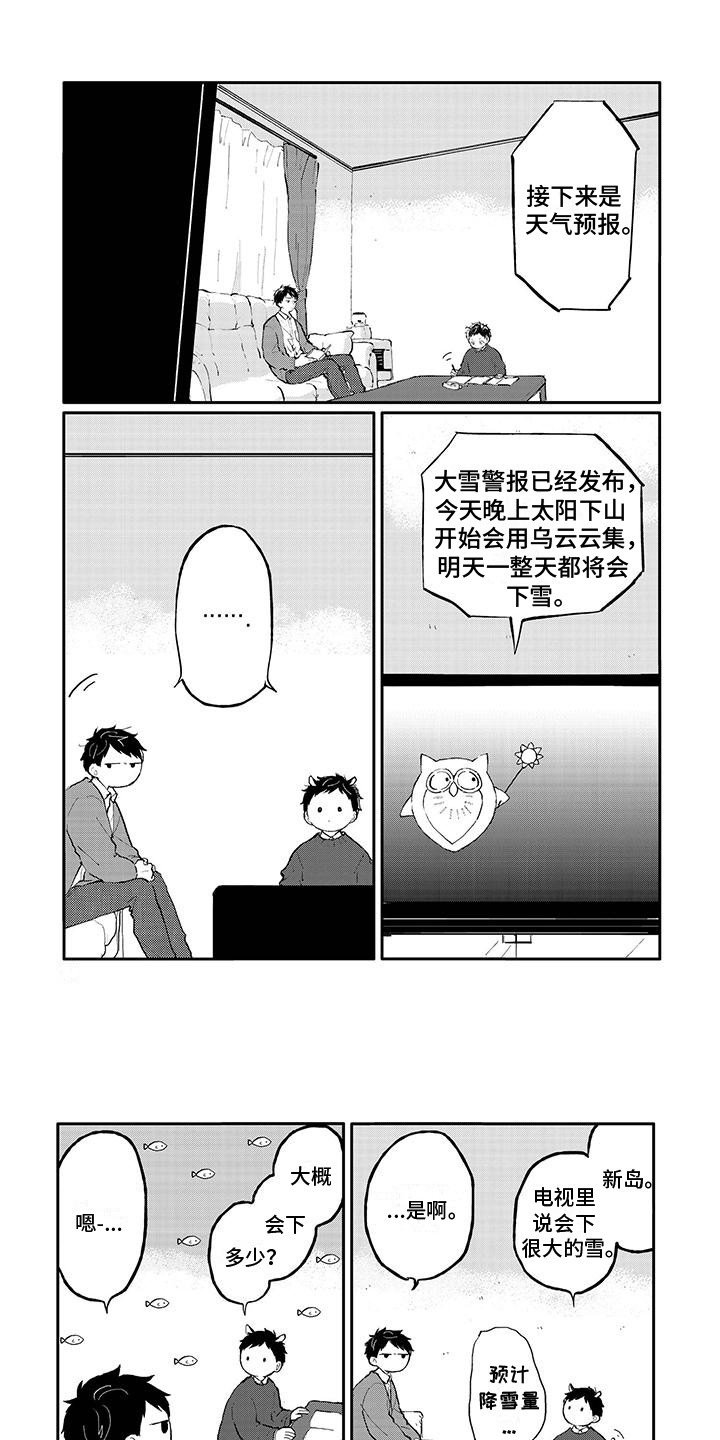 第3章：下雪了0