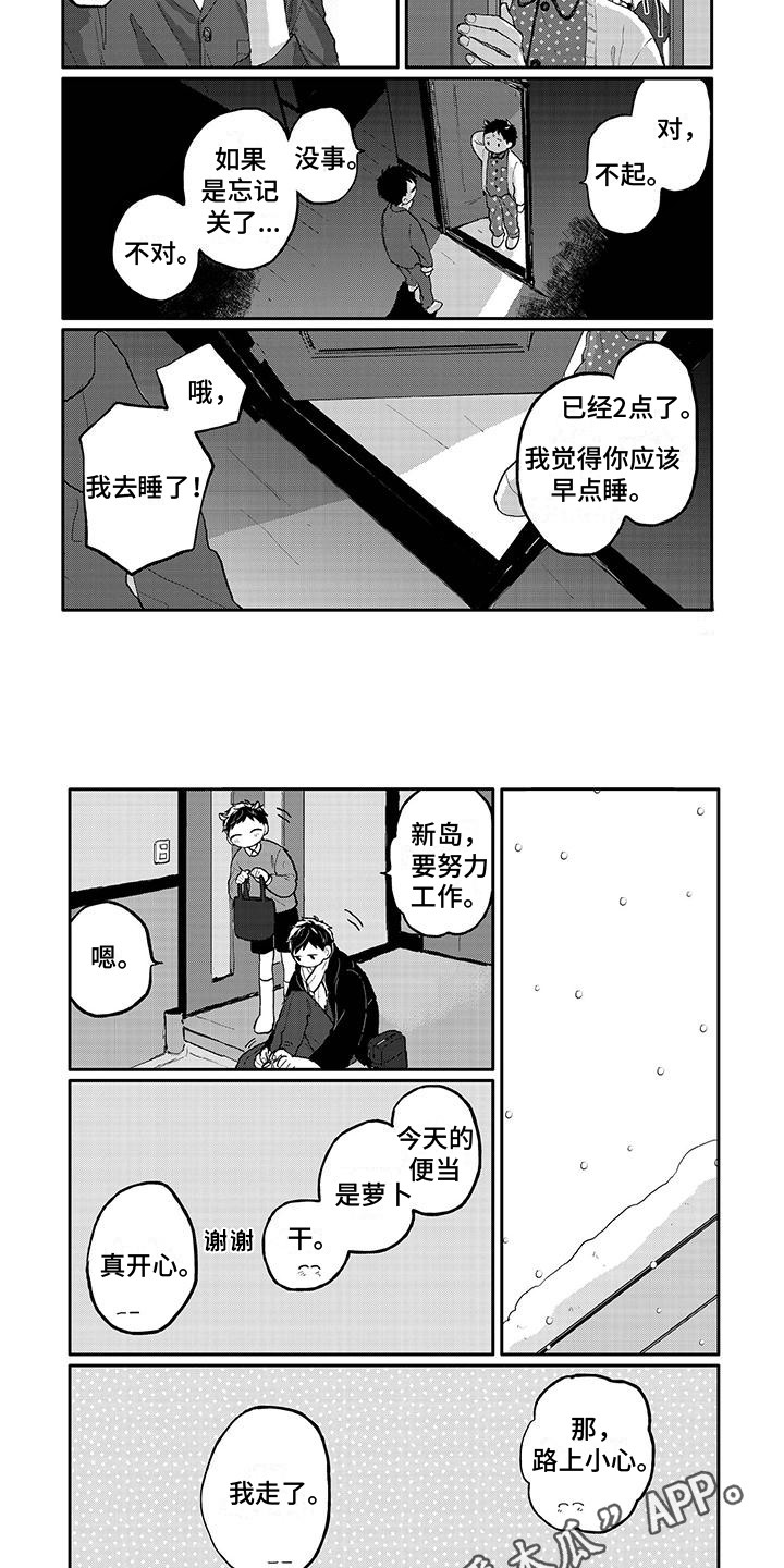 第30章：很迟睡1