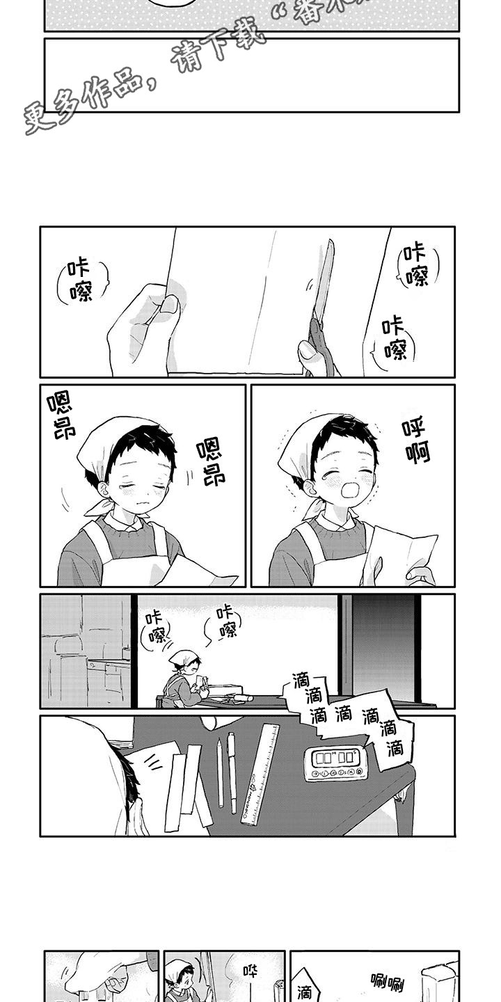 第30章：很迟睡2