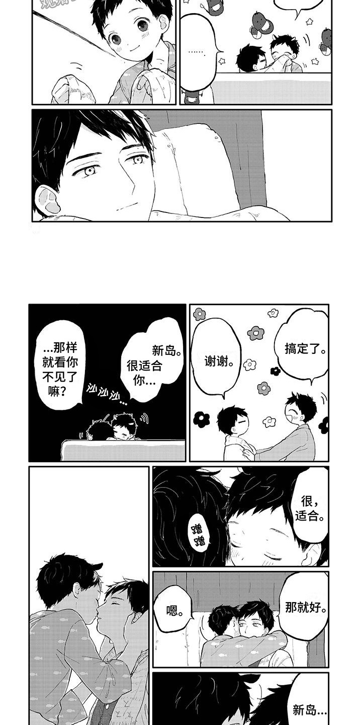 第28章：圣诞礼物3