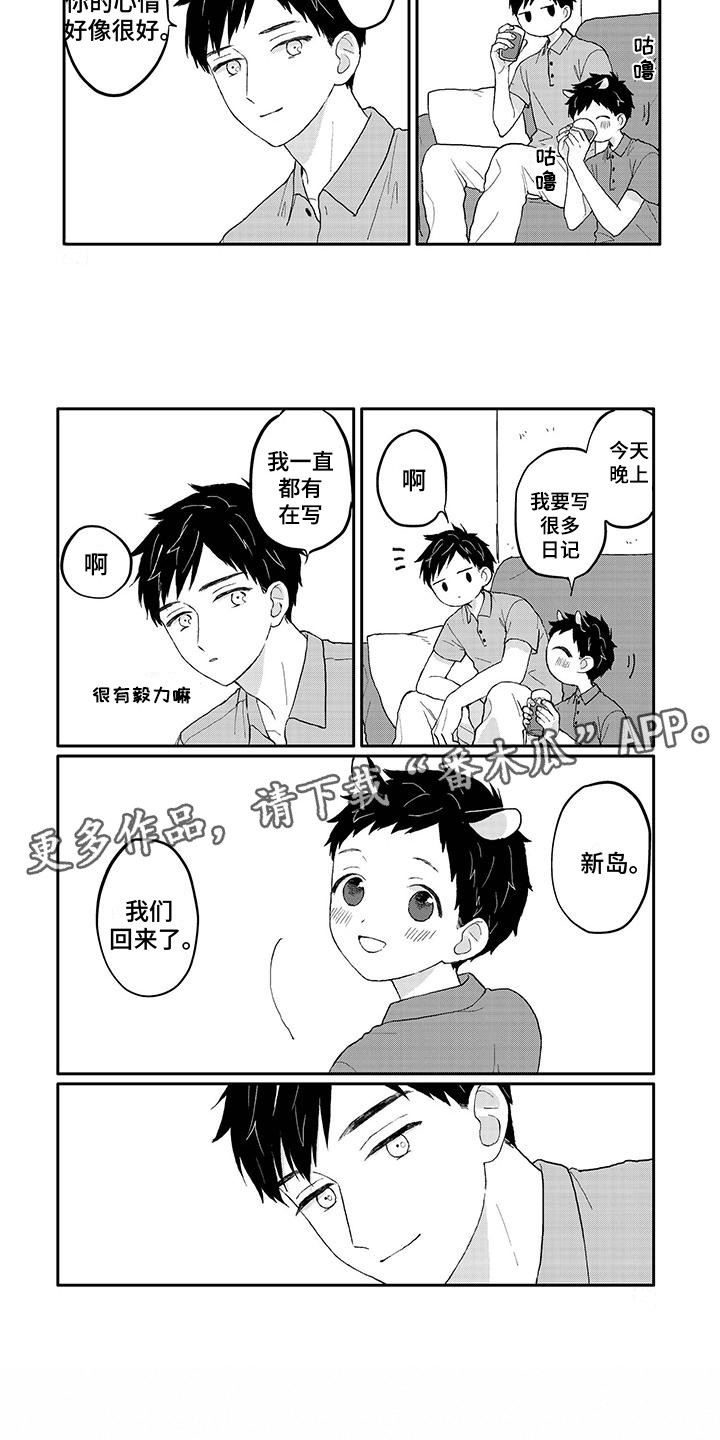 第24章：回家了1