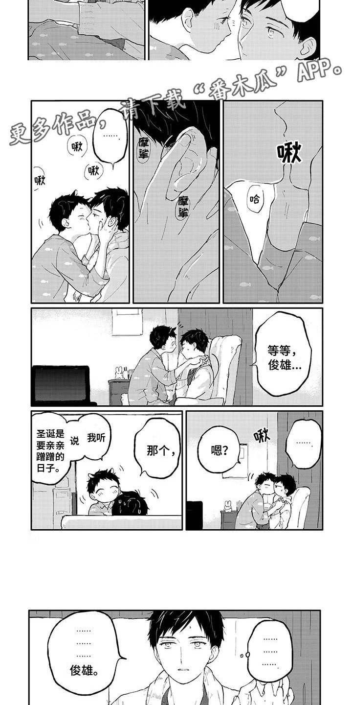 第28章：圣诞礼物4