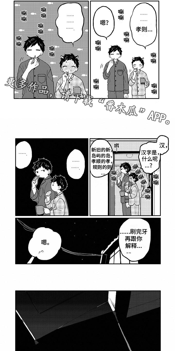 第30章：很迟睡4