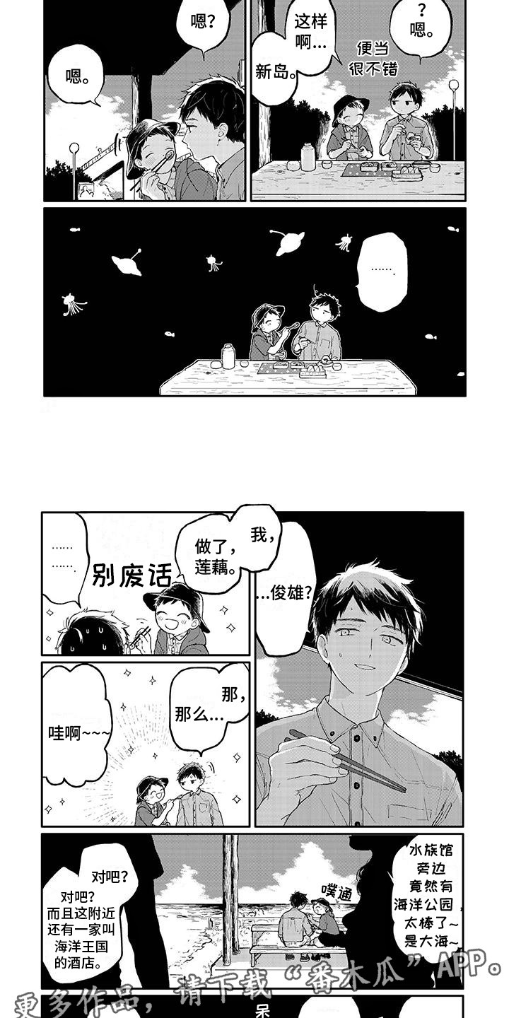 第26章：日记画本1