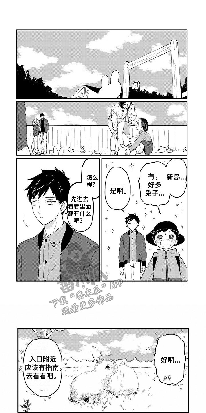 第40章：兔子牧场0